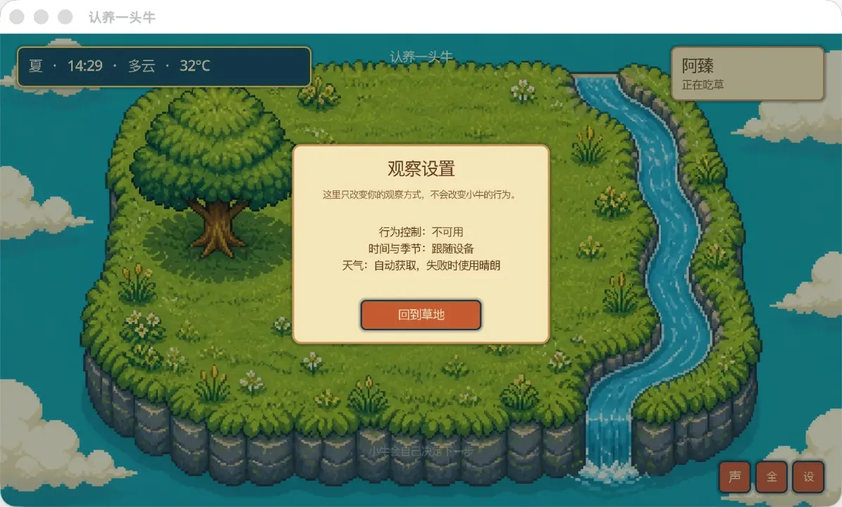 一头牛小游戏(养牛自由小游戏)v0.2.0(1)