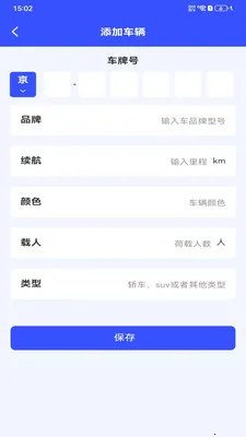 充电桩免费查询2026最新版本v1.0.0(3)