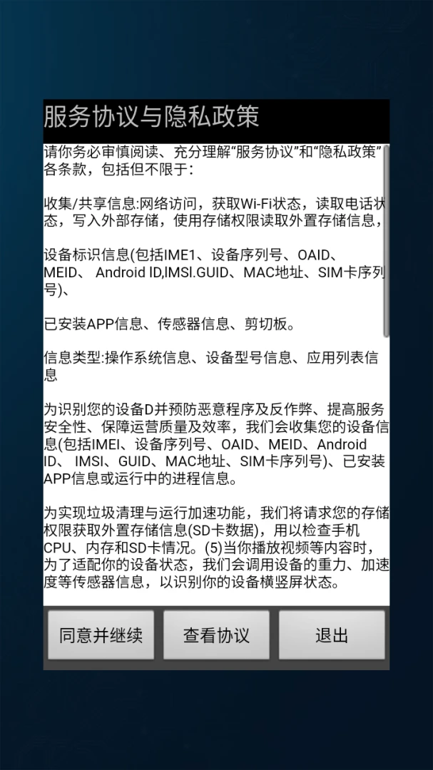 导体数据管理平台2026官方最新版本v8.3.0(1)