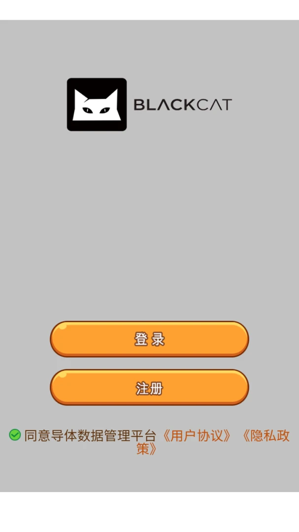 导体数据管理平台2026官方最新版本v8.3.0(2)