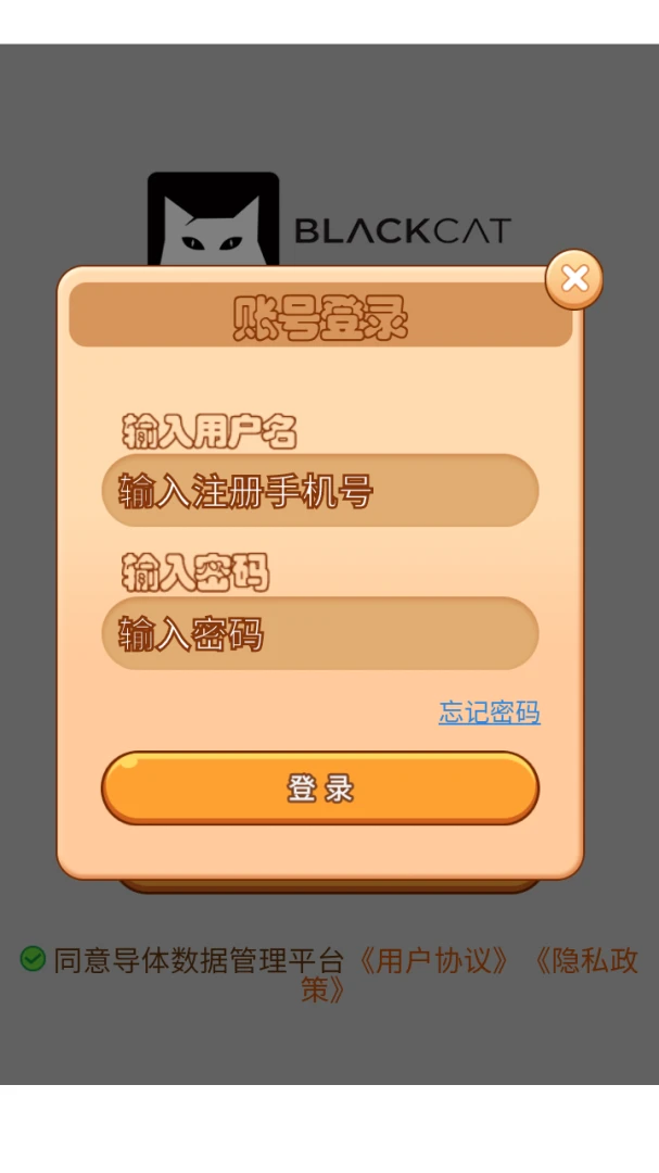 导体数据管理平台2026官方最新版本v8.3.0(3)