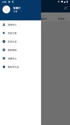 豫秒送商家版最新手机版v1.2.1(1)