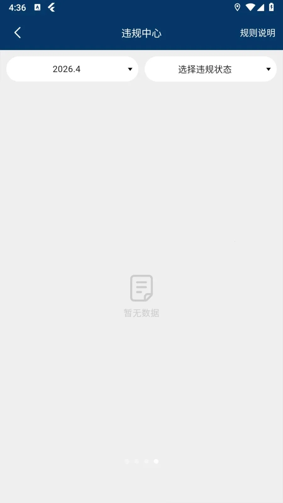 豫秒送商家版最新手机版v1.2.1(4)