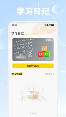 乐意趣学(英语学习工具)v1.4(3)