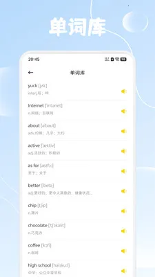 乐意趣学(英语学习工具)v1.4(4)