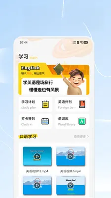 乐意趣学(英语学习工具)v1.4(2)