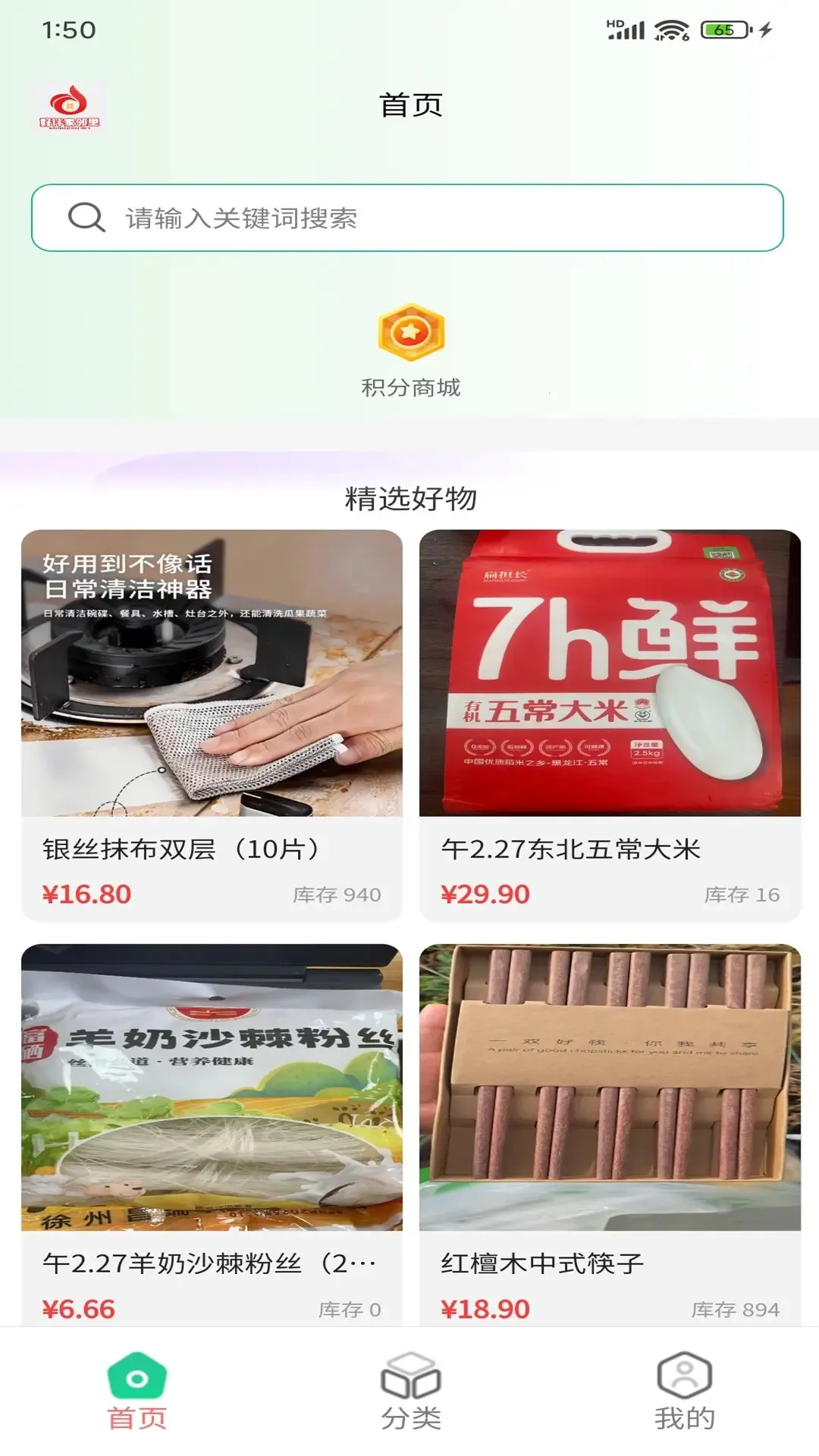 好伴家邻里最新安卓版v21.00(4)