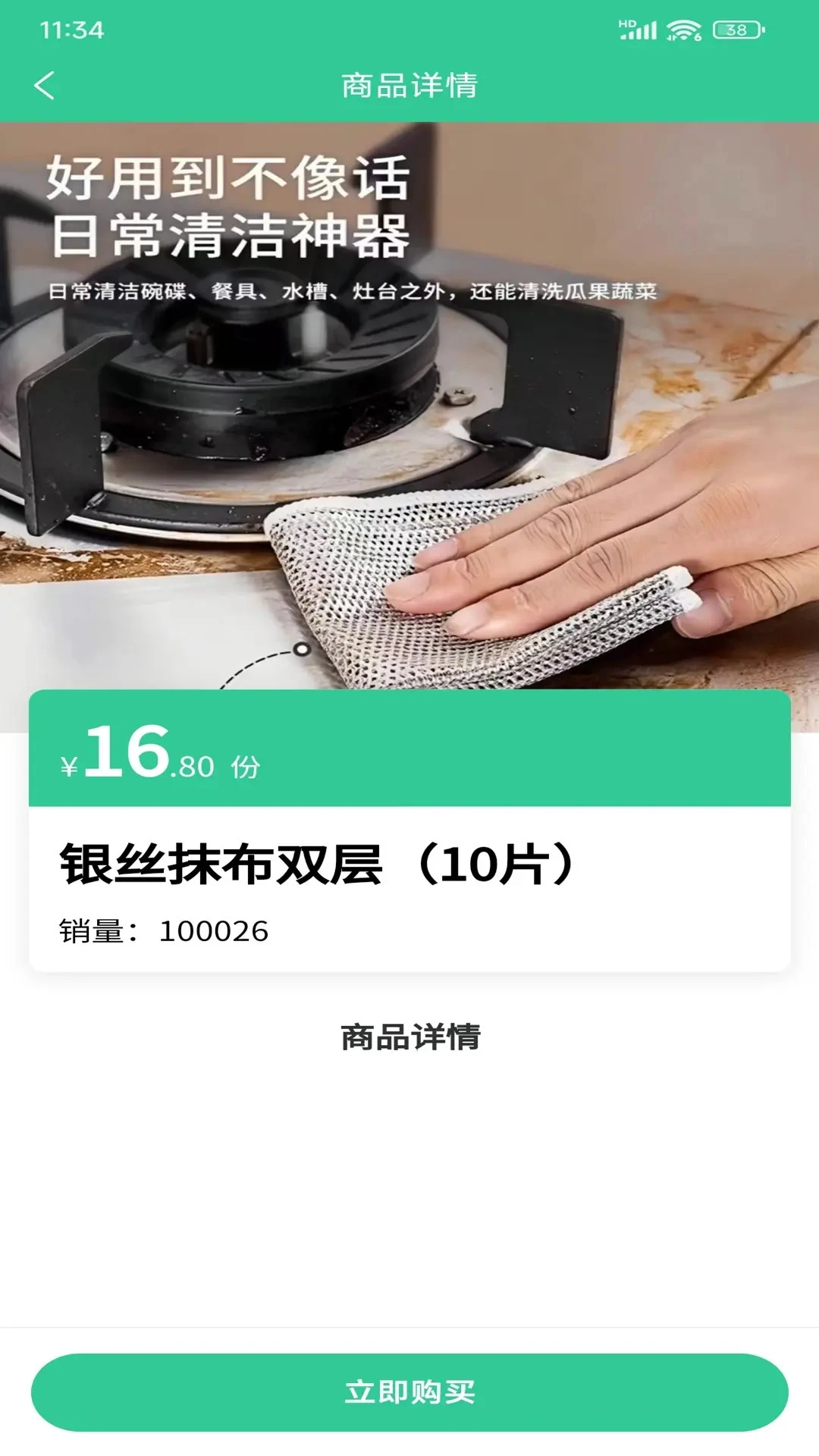 好伴家邻里最新安卓版v21.00(2)