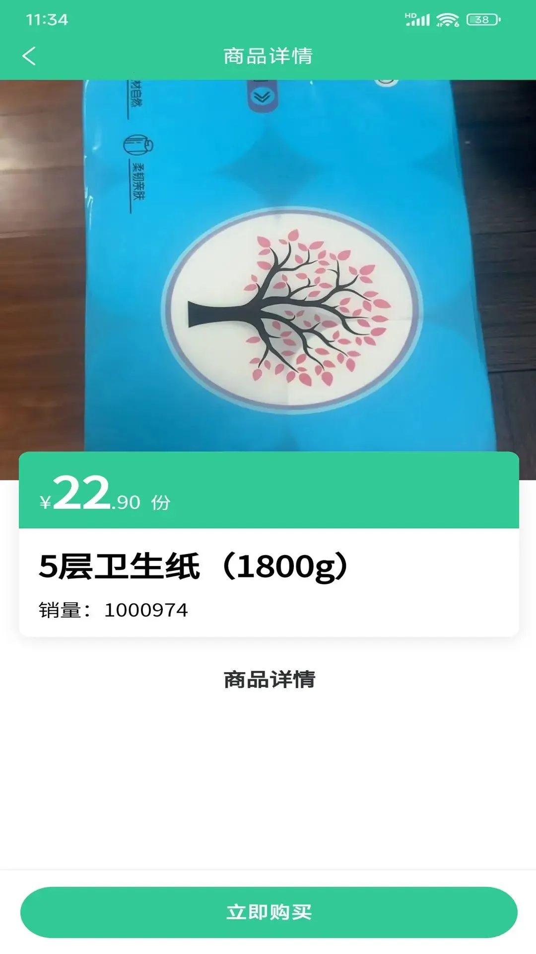 好伴家邻里最新安卓版v21.00(3)