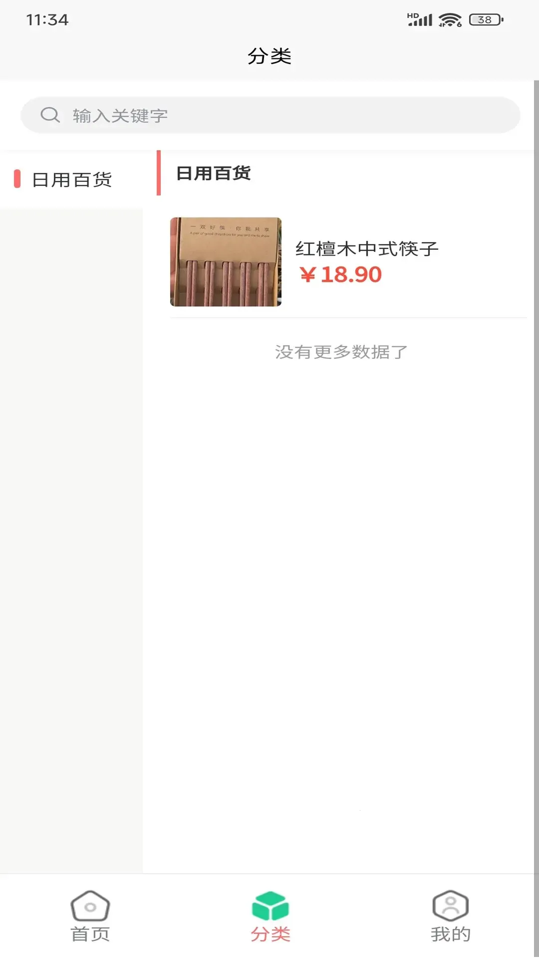 好伴家邻里最新安卓版v21.00(1)