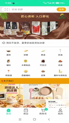 杨鑫食品尊享购最新手机版v3.3.903(1)