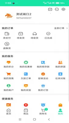 杨鑫食品尊享购最新手机版v3.3.903(3)