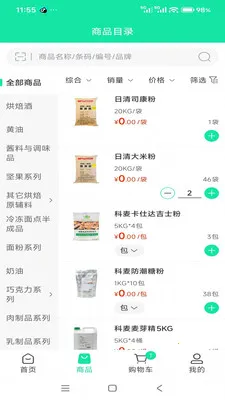 杨鑫食品尊享购最新手机版v3.3.903(2)