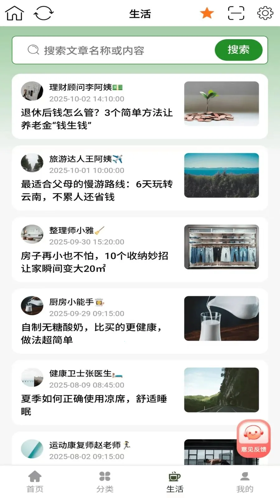 臻美生活最新安卓版v2.0.1(2)