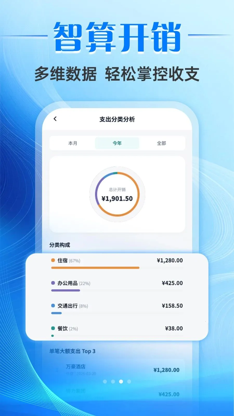 票小助发票管理2026官方最新版本v1.0.0(2)