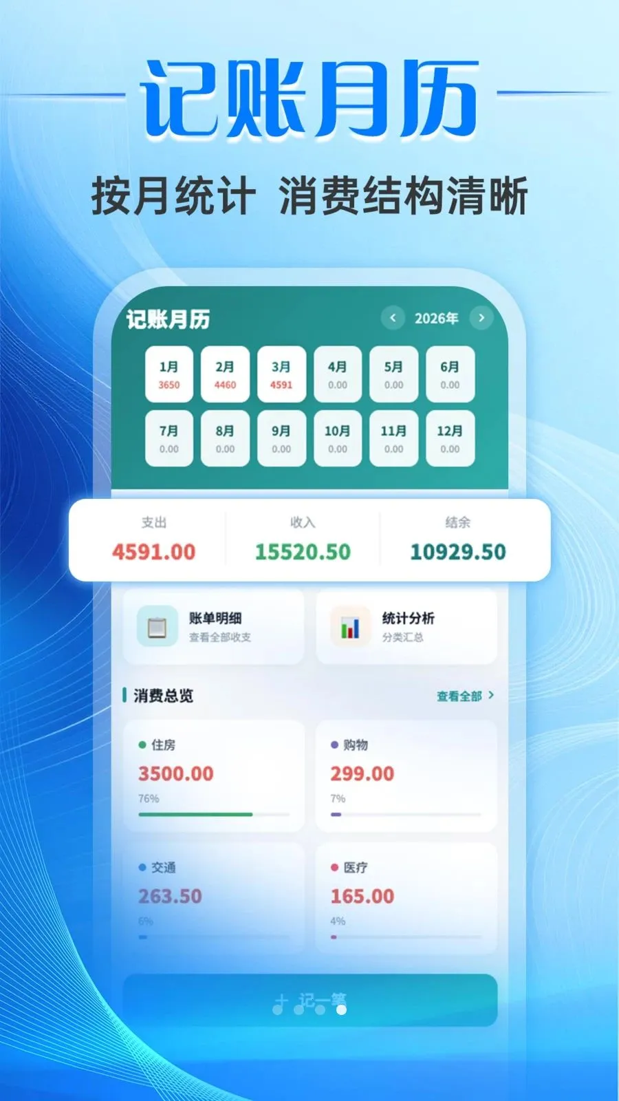 票小助发票管理2026官方最新版本v1.0.0(4)
