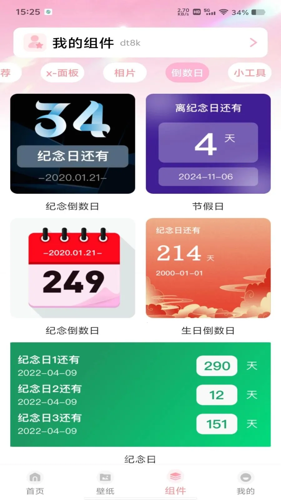 灵动组件盒子(手机辅助应用)v1.0.1(2)