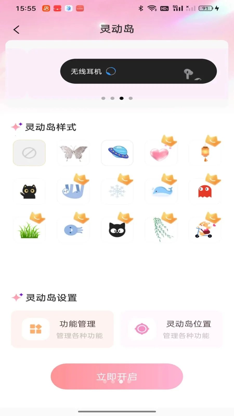 灵动组件盒子(手机辅助应用)v1.0.1(3)