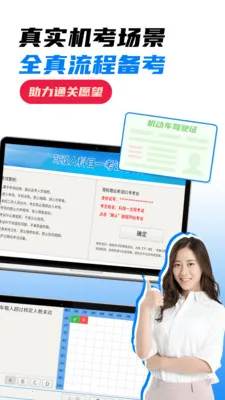 科目一全民考试最新手机版v1.4(2)