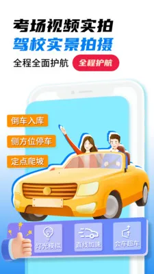 科目一全民考试最新手机版v1.4(1)