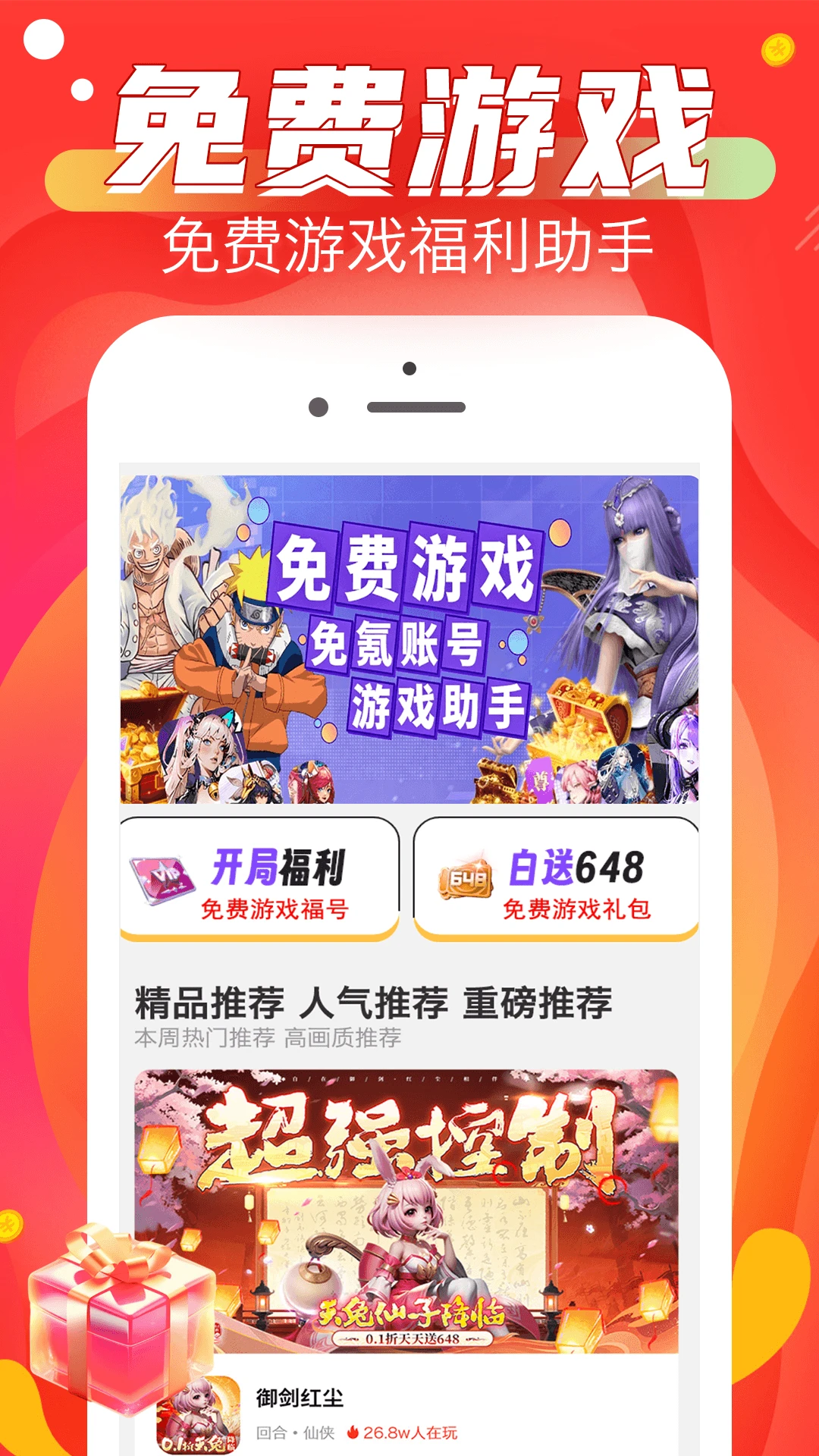 0氪游戏助手(BT游戏交易平台)v1.8.5(4)