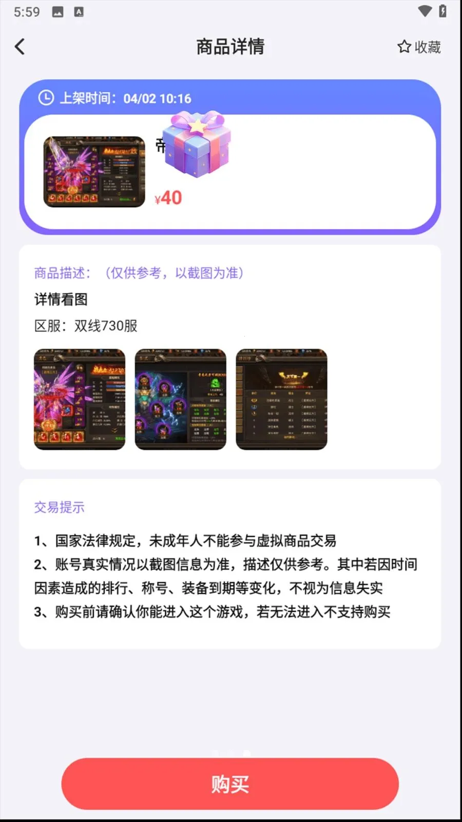 0氪游戏助手(BT游戏交易平台)v1.8.5(1)