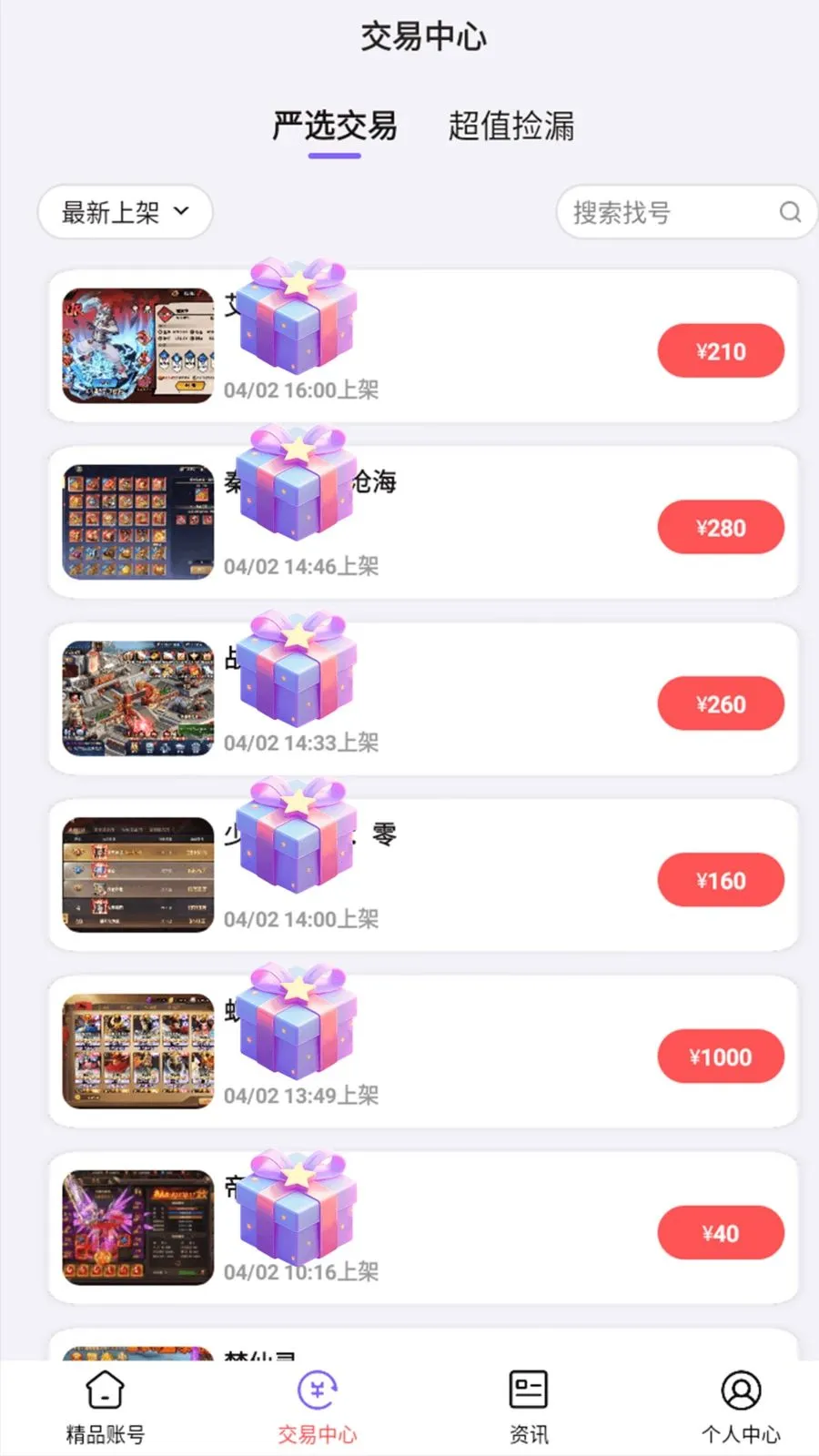 0氪游戏助手(BT游戏交易平台)v1.8.5(3)