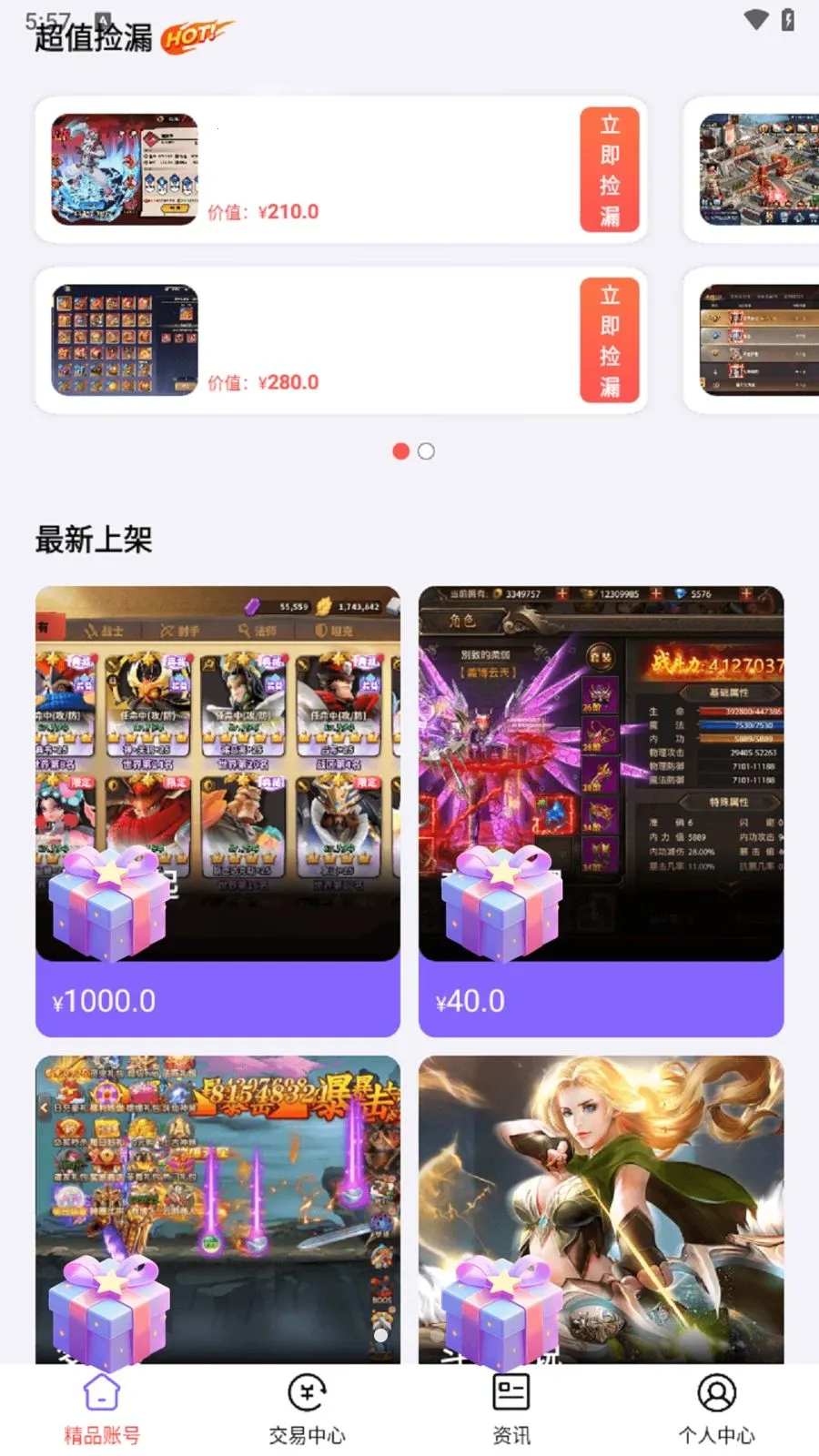 0氪游戏助手(BT游戏交易平台)v1.8.5(2)