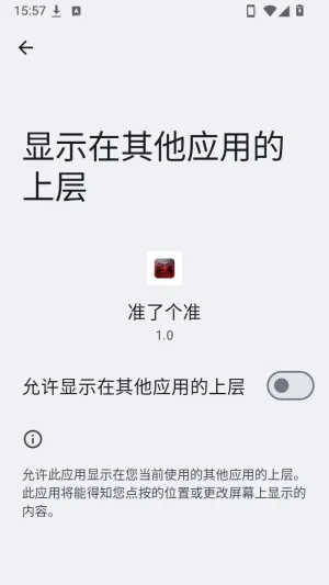 准了个准(游戏瞄准助手)
