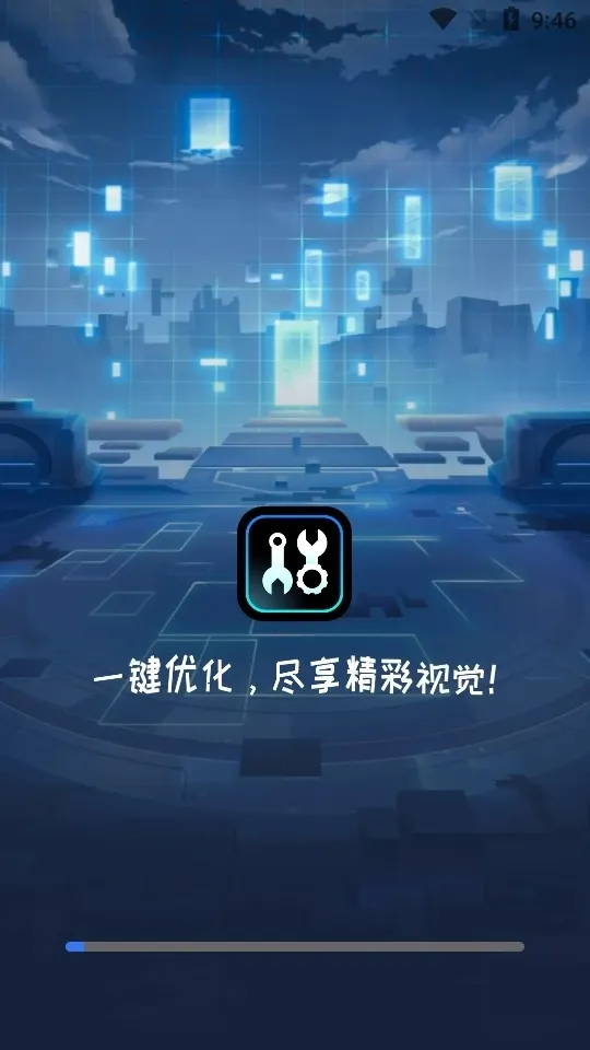 gifx画质助手(游戏画质辅助)v1.0.0(1)