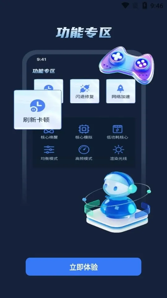 gifx画质助手(游戏画质辅助)v1.0.0(2)