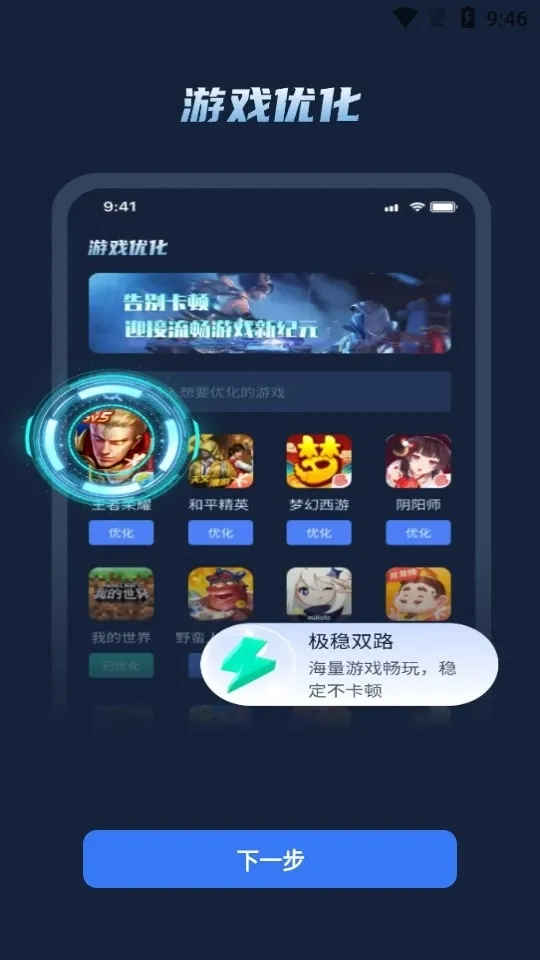 gifx画质助手(游戏画质辅助)v1.0.0(3)