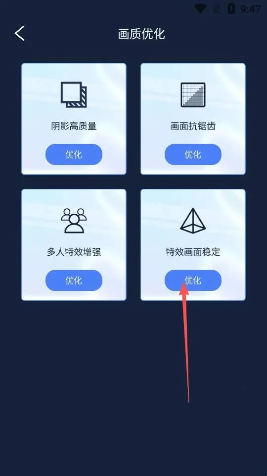 gifx画质助手(游戏画质辅助)