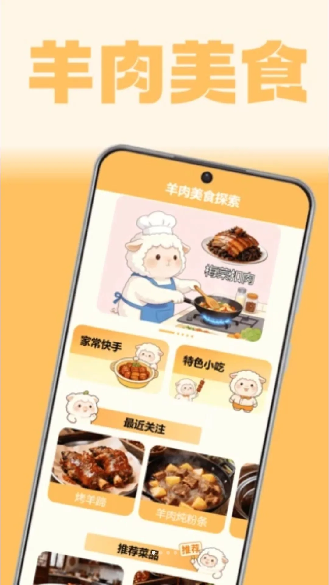 富贵小羊羔(养羊知识游戏平台)v1.1(1)