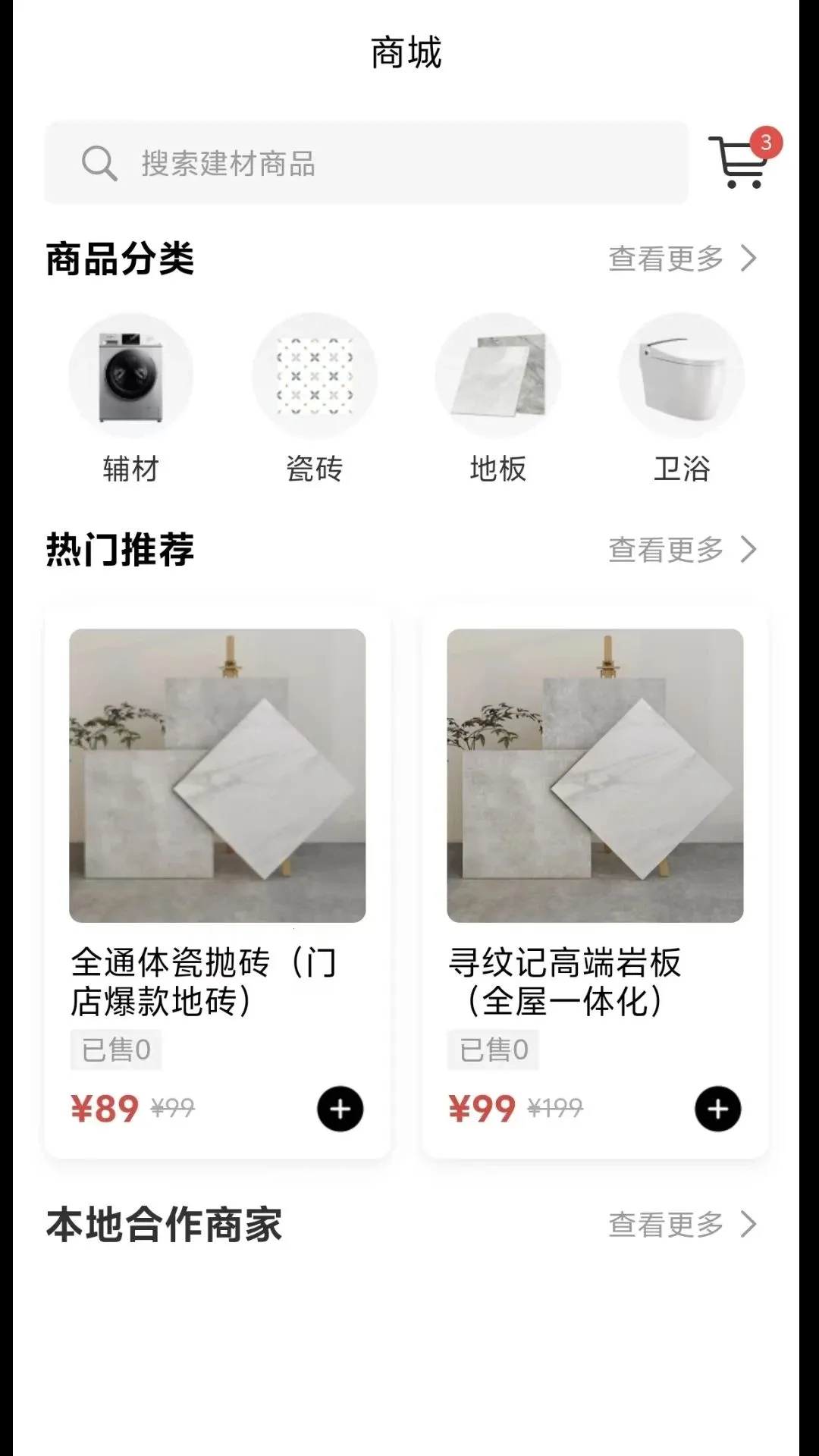 小登智装最新手机版v1.0.0(1)