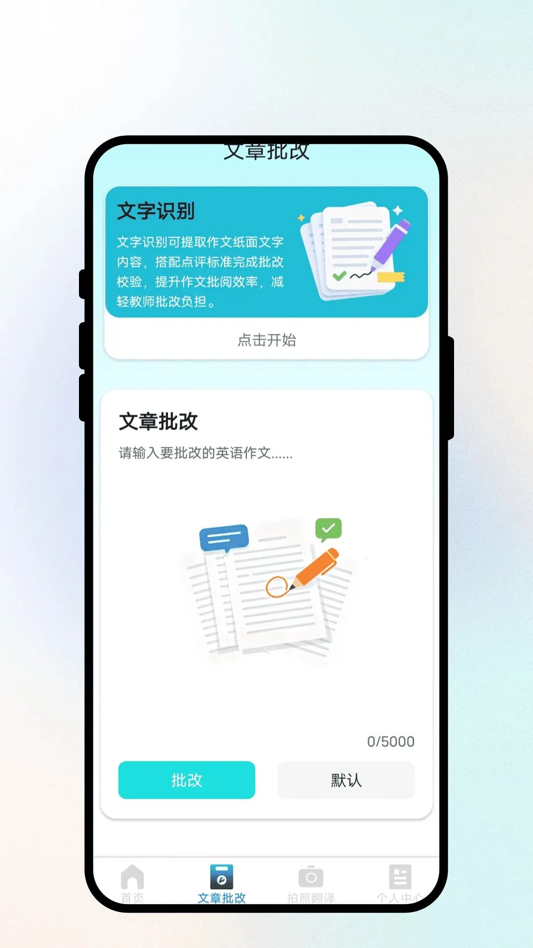随行翻译通(多功能翻译工具)v1.0.1(4)