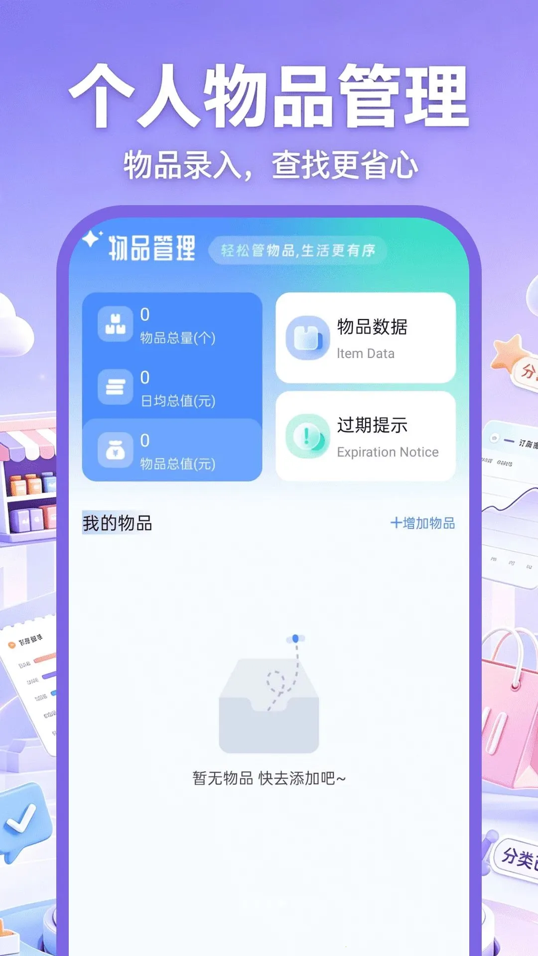 网店开店管家(店铺生活管理)v1.0.0(2)