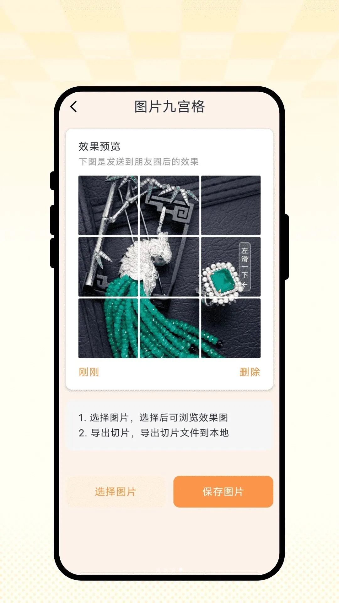 星帧相机助手2026官方最新版本v1.0.1(4)