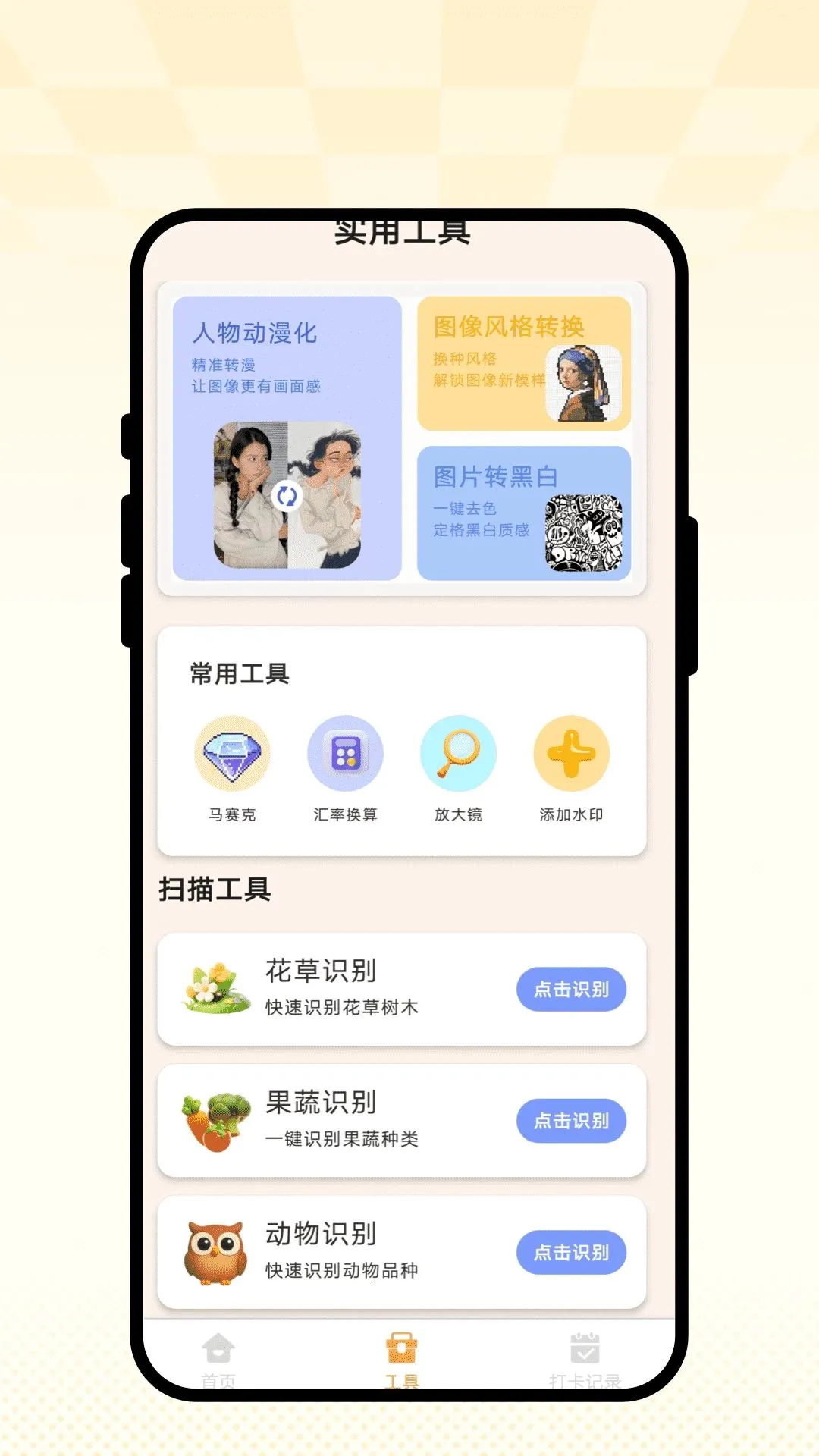 星帧相机助手2026官方最新版本v1.0.1(1)