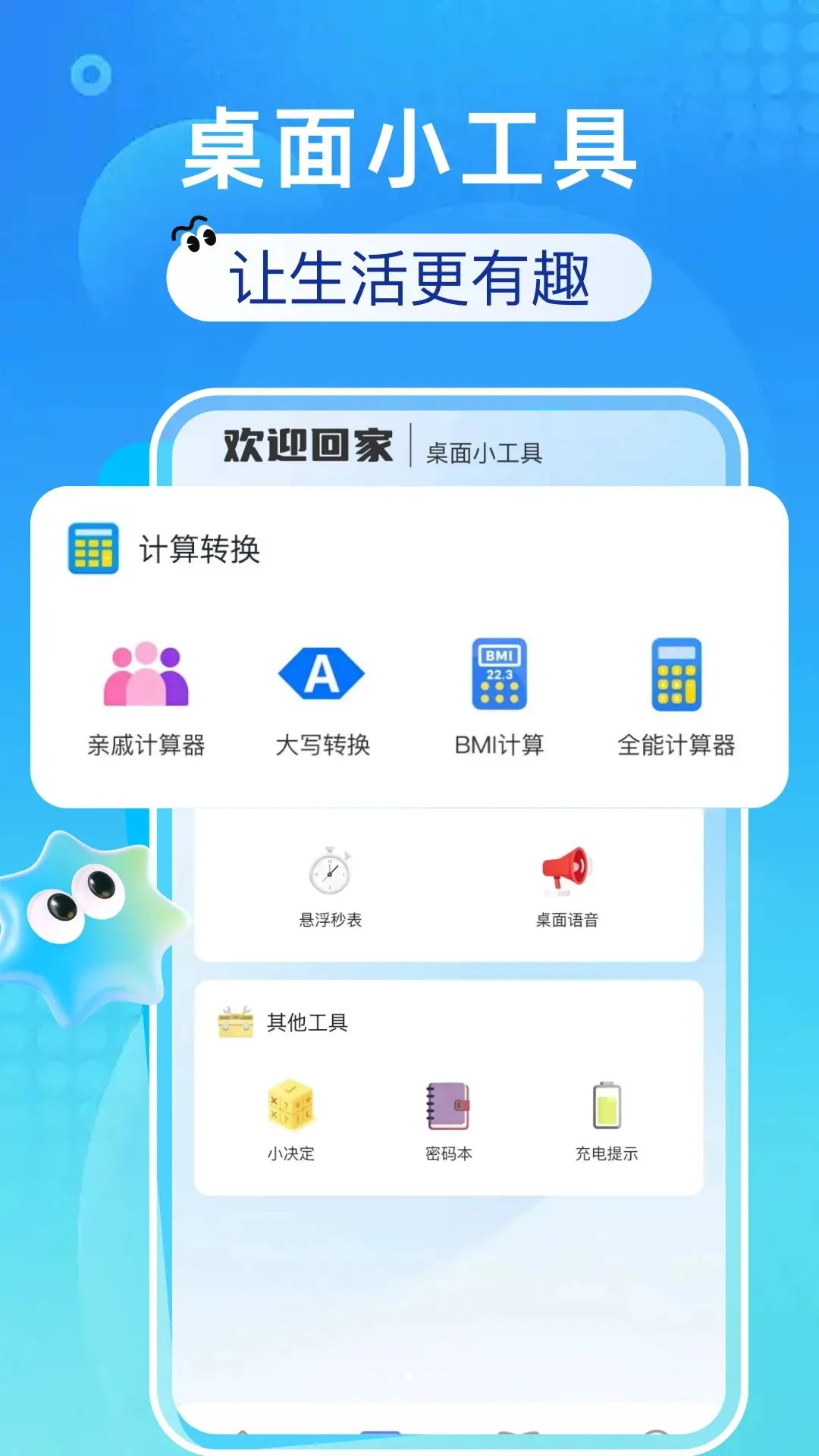 万能空调智控王最新安卓版v1.0.0(4)