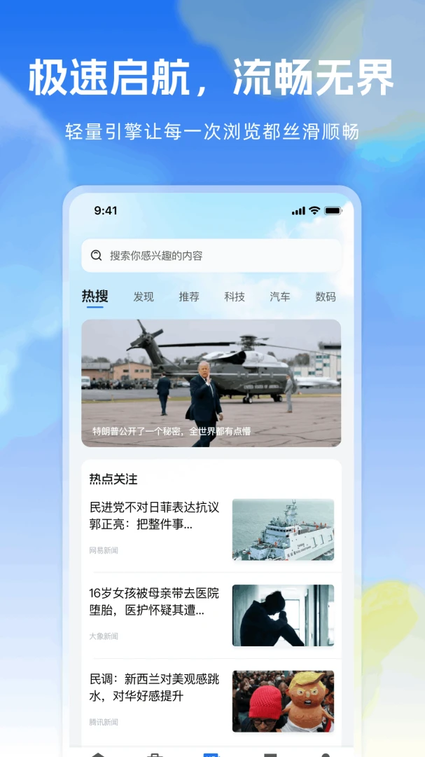 Gug浏览器(轻量化浏览工具)v1.0.0(1)