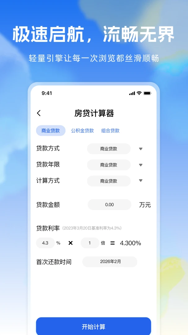 Gug浏览器(轻量化浏览工具)v1.0.0(2)