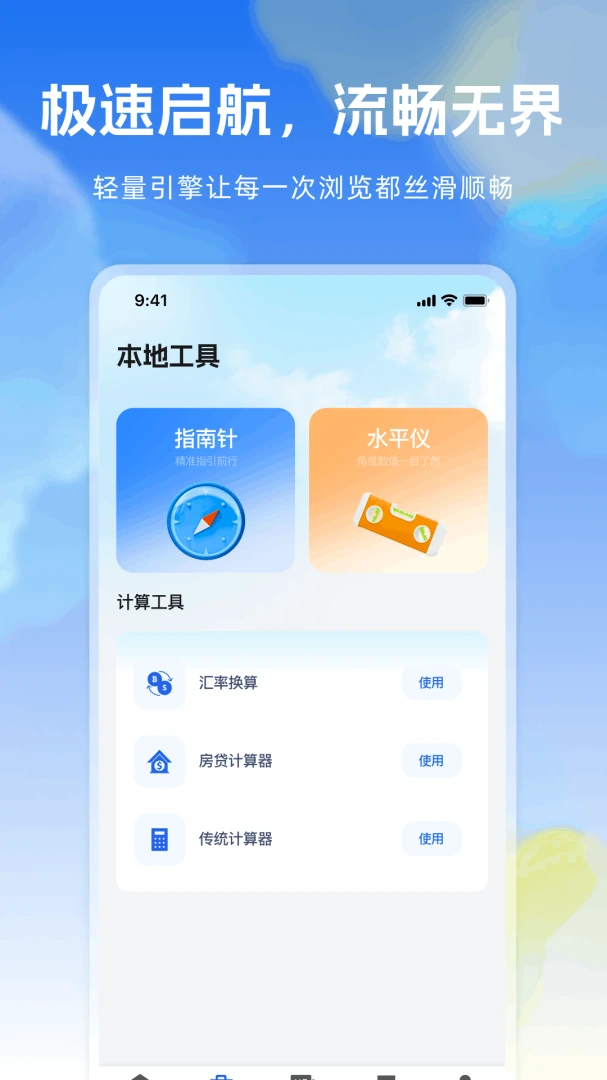Gug浏览器(轻量化浏览工具)v1.0.0(3)
