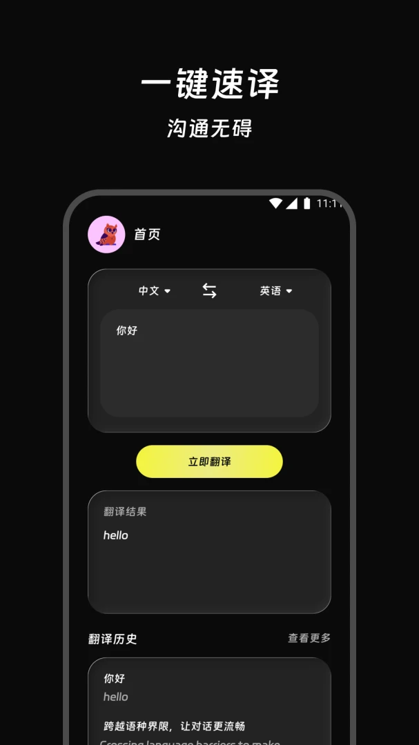 译简智译2026最新版本v2.0.0(1)