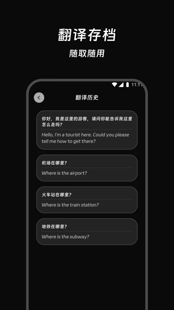 译简智译2026最新版本v2.0.0(2)