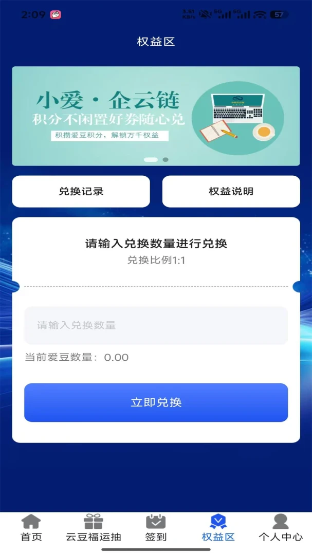 小爱企云链(农副供应链平台)v1.0.0(2)