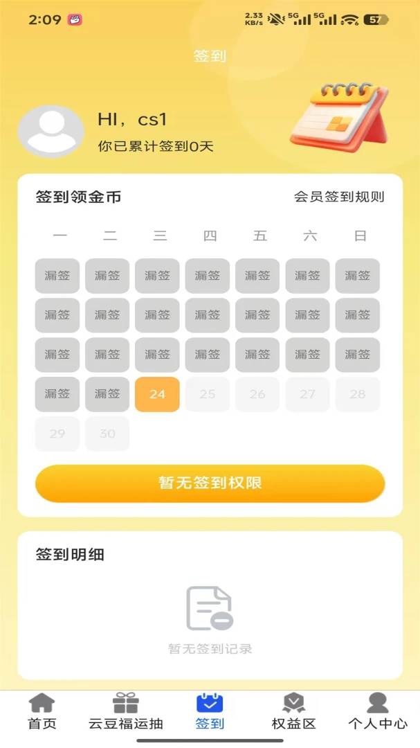 小爱企云链(农副供应链平台)v1.0.0(4)
