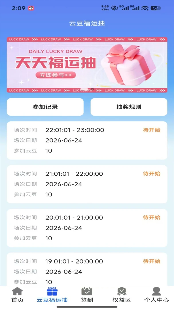 小爱企云链(农副供应链平台)v1.0.0(1)