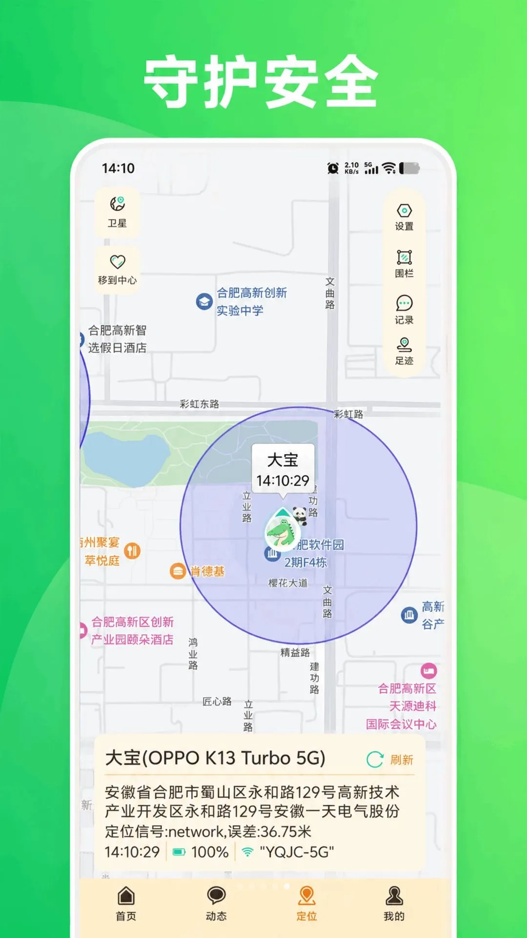 家长守护家长端(防沉迷家长助手)vJzsh_26081902_Hw(4)