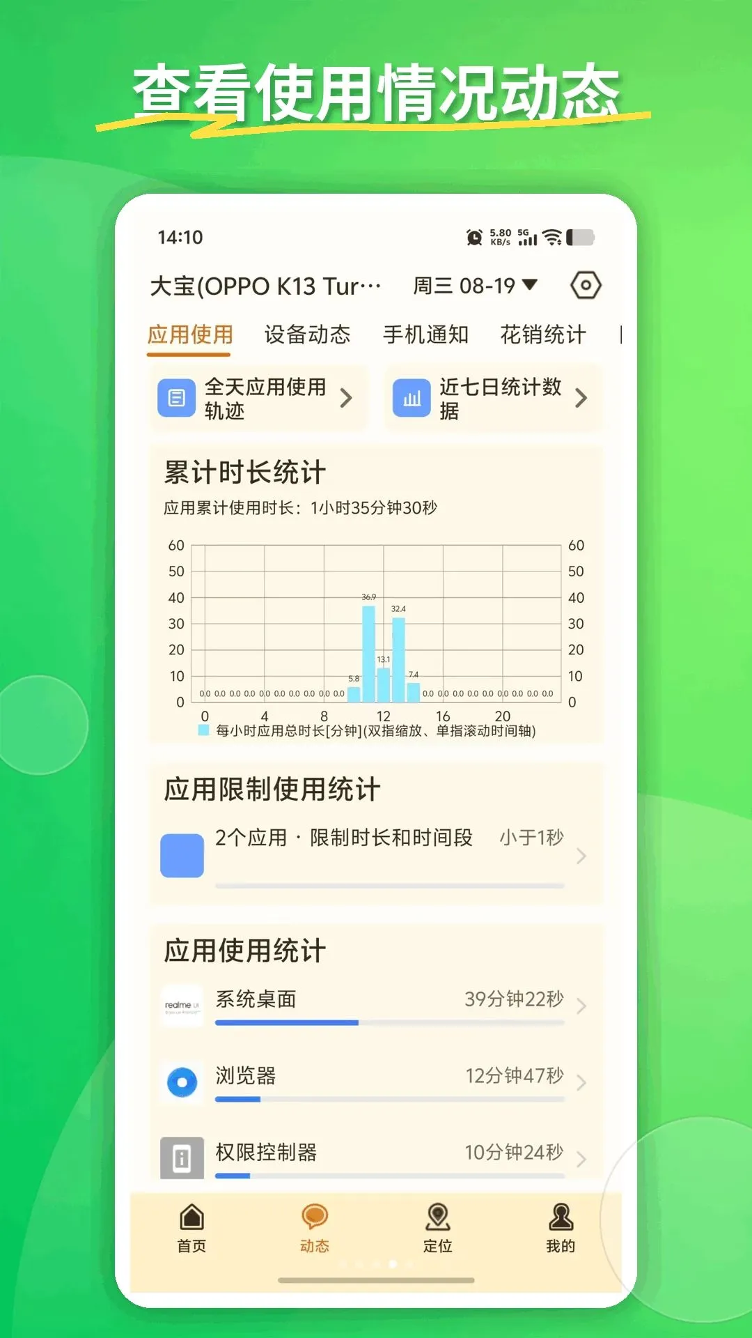 家长守护家长端(防沉迷家长助手)vJzsh_26081902_Hw(1)